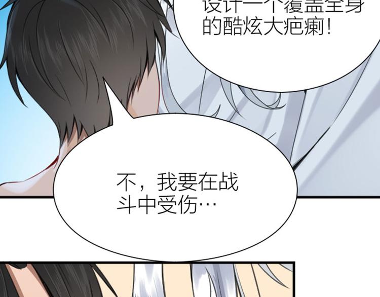 降智小甜饼韩漫全集-第184-185话 激烈的战斗无删减无遮挡章节图片 