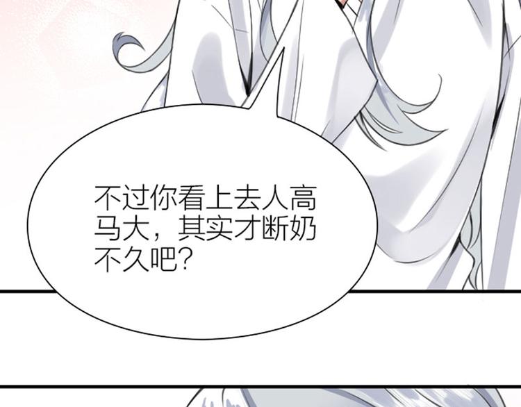 降智小甜饼韩漫全集-第184-185话 激烈的战斗无删减无遮挡章节图片 