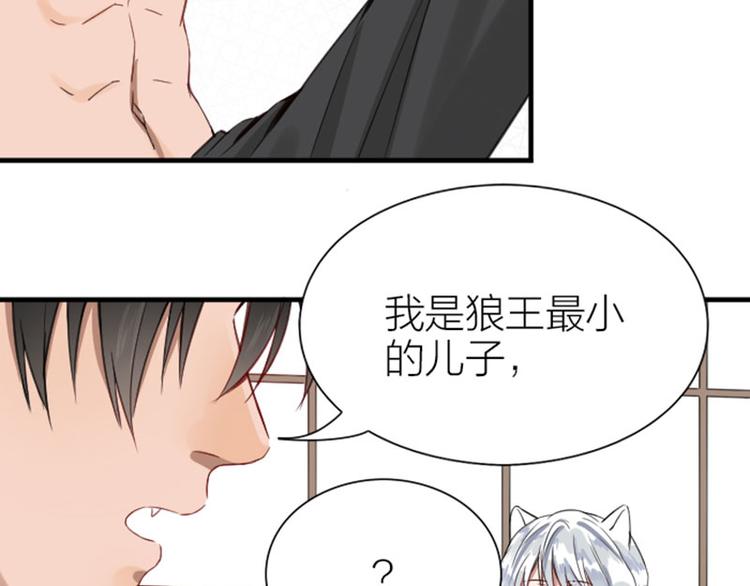 降智小甜饼韩漫全集-第186-187话 玩玩而已无删减无遮挡章节图片 