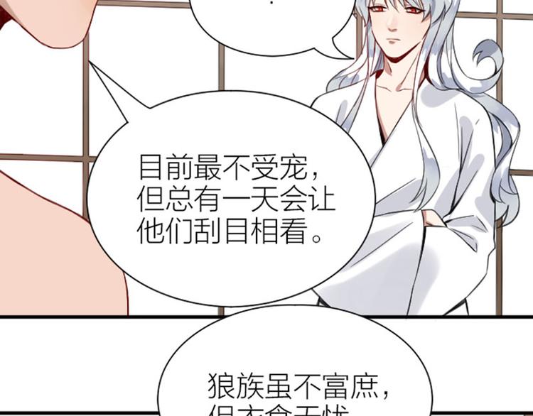 降智小甜饼韩漫全集-第186-187话 玩玩而已无删减无遮挡章节图片 