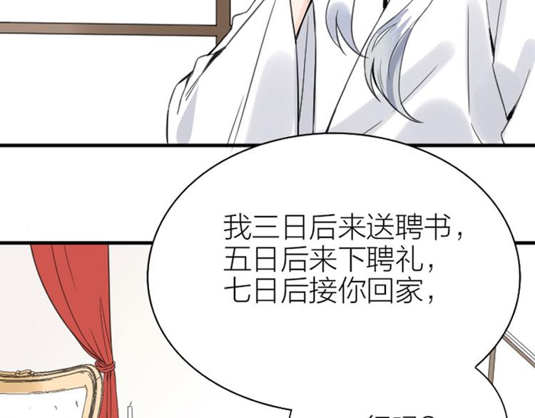 降智小甜饼韩漫全集-第186-187话 玩玩而已无删减无遮挡章节图片 