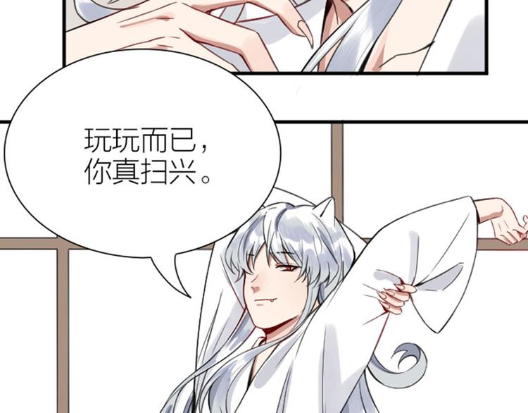 降智小甜饼韩漫全集-第186-187话 玩玩而已无删减无遮挡章节图片 