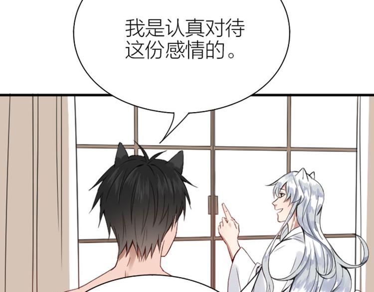 降智小甜饼韩漫全集-第186-187话 玩玩而已无删减无遮挡章节图片 