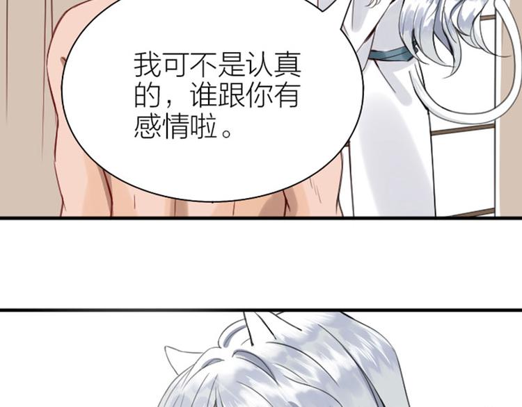降智小甜饼韩漫全集-第186-187话 玩玩而已无删减无遮挡章节图片 