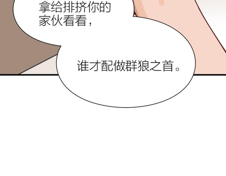 降智小甜饼韩漫全集-第186-187话 玩玩而已无删减无遮挡章节图片 