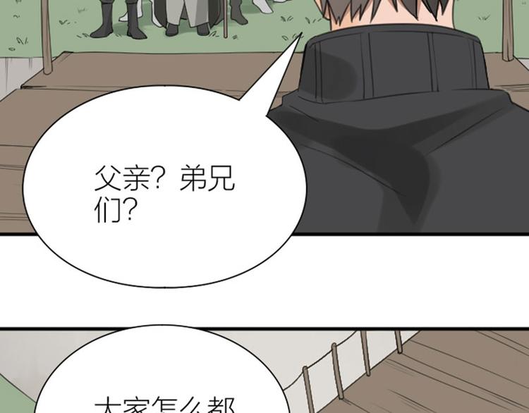 降智小甜饼韩漫全集-第186-187话 玩玩而已无删减无遮挡章节图片 