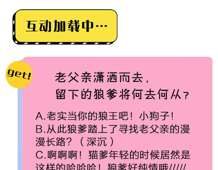 降智小甜饼韩漫全集-第186-187话 玩玩而已无删减无遮挡章节图片 
