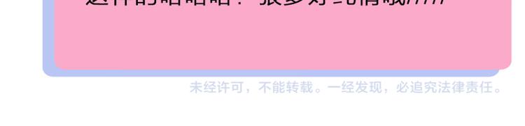 降智小甜饼韩漫全集-第186-187话 玩玩而已无删减无遮挡章节图片 