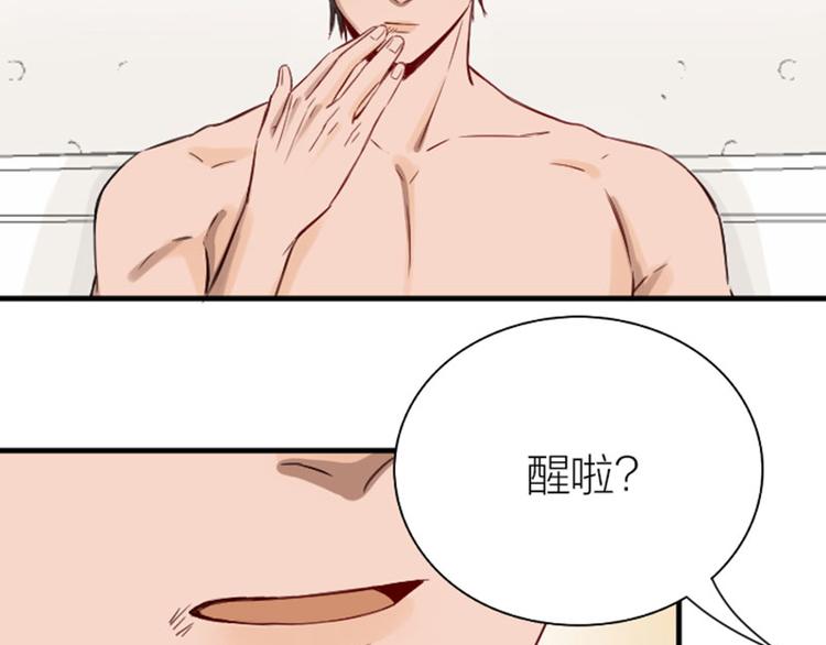 降智小甜饼韩漫全集-第186-187话 玩玩而已无删减无遮挡章节图片 