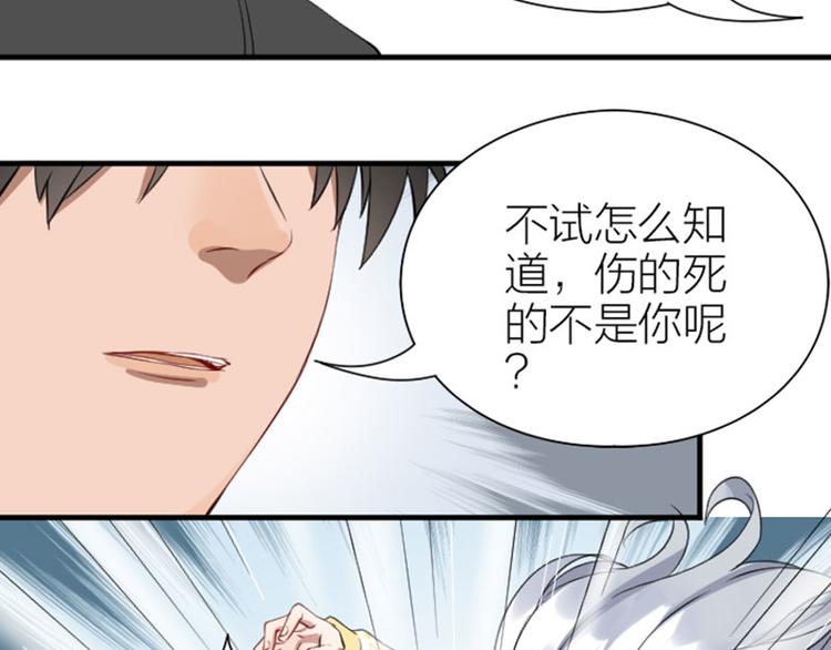 降智小甜饼韩漫全集-第188-189话 追逐游戏无删减无遮挡章节图片 