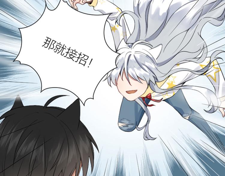 降智小甜饼韩漫全集-第188-189话 追逐游戏无删减无遮挡章节图片 