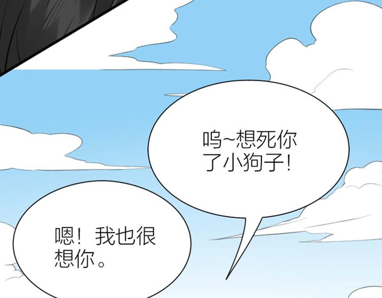 降智小甜饼韩漫全集-第188-189话 追逐游戏无删减无遮挡章节图片 