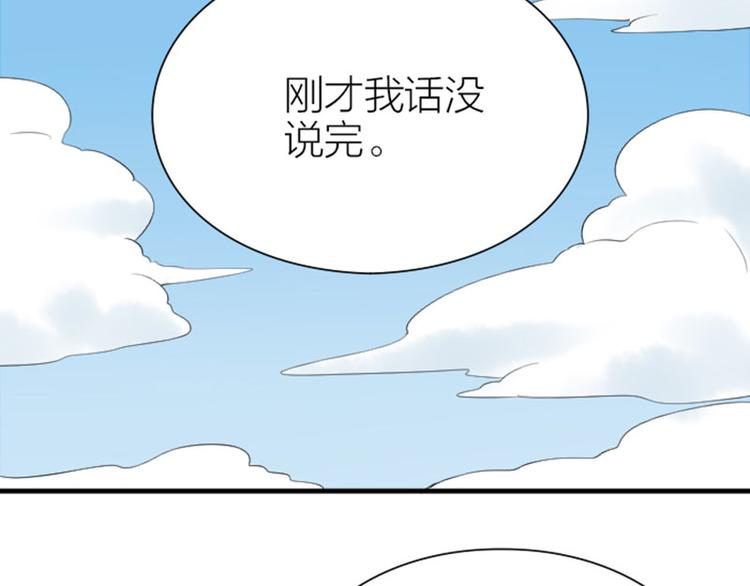 降智小甜饼韩漫全集-第188-189话 追逐游戏无删减无遮挡章节图片 