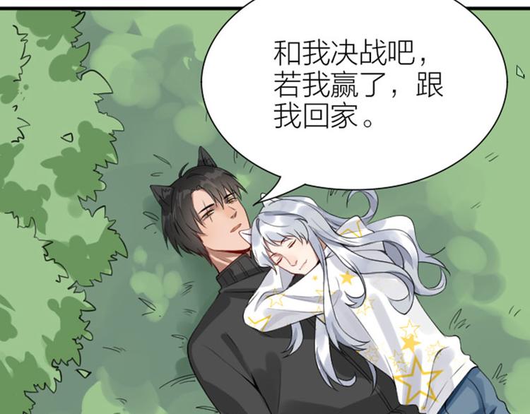 降智小甜饼韩漫全集-第188-189话 追逐游戏无删减无遮挡章节图片 