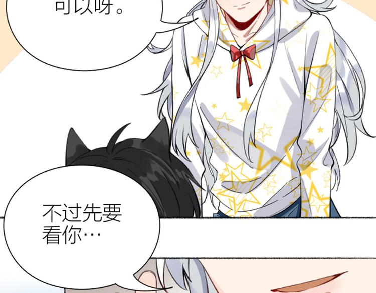 降智小甜饼韩漫全集-第188-189话 追逐游戏无删减无遮挡章节图片 