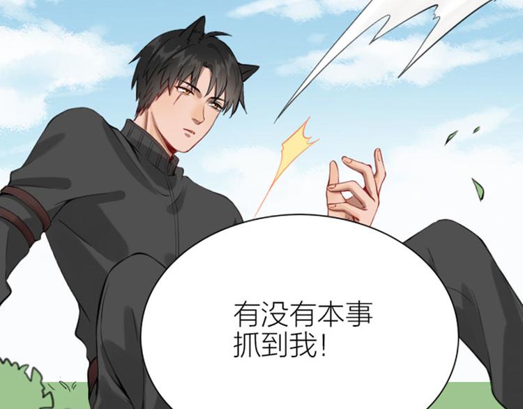 降智小甜饼韩漫全集-第188-189话 追逐游戏无删减无遮挡章节图片 