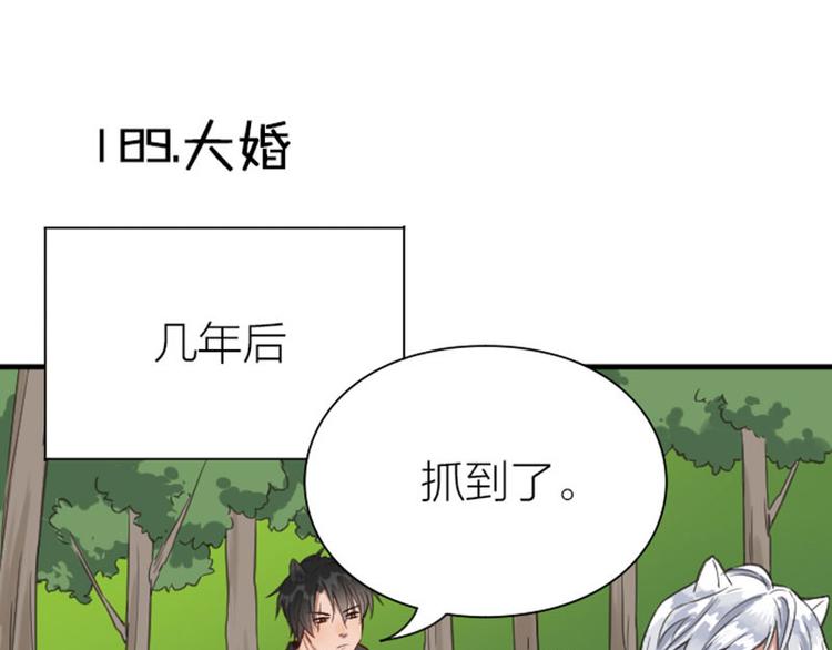降智小甜饼韩漫全集-第188-189话 追逐游戏无删减无遮挡章节图片 