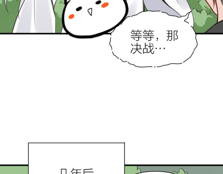 降智小甜饼韩漫全集-第188-189话 追逐游戏无删减无遮挡章节图片 