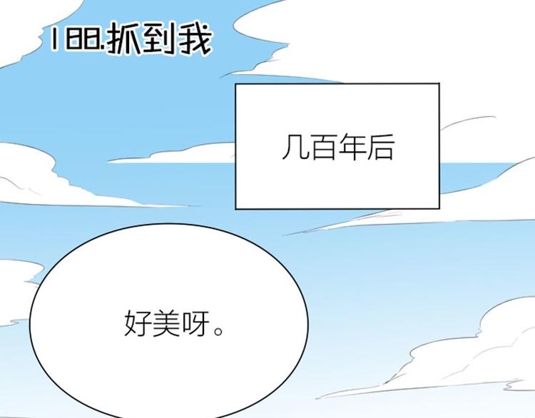 降智小甜饼韩漫全集-第188-189话 追逐游戏无删减无遮挡章节图片 