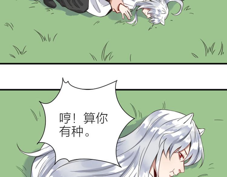 降智小甜饼韩漫全集-第188-189话 追逐游戏无删减无遮挡章节图片 