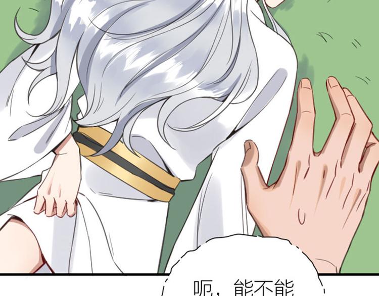 降智小甜饼韩漫全集-第188-189话 追逐游戏无删减无遮挡章节图片 