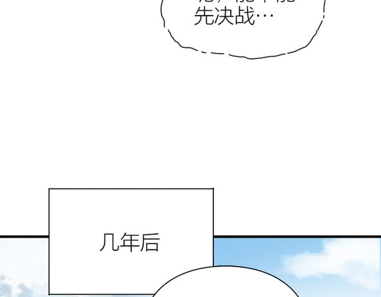 降智小甜饼韩漫全集-第188-189话 追逐游戏无删减无遮挡章节图片 