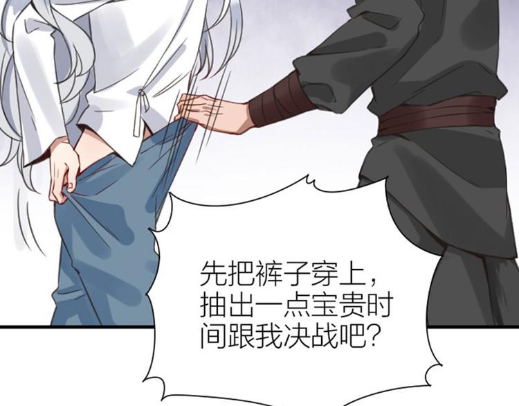 降智小甜饼韩漫全集-第188-189话 追逐游戏无删减无遮挡章节图片 