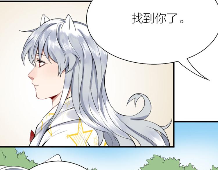 降智小甜饼韩漫全集-第188-189话 追逐游戏无删减无遮挡章节图片 