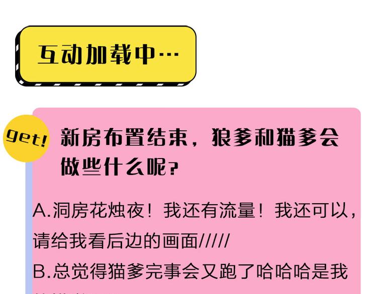 降智小甜饼韩漫全集-第188-189话 追逐游戏无删减无遮挡章节图片 