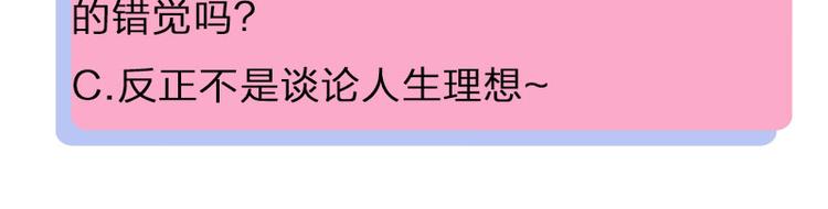 降智小甜饼韩漫全集-第188-189话 追逐游戏无删减无遮挡章节图片 
