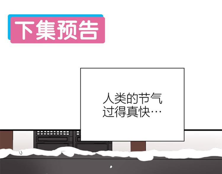 降智小甜饼韩漫全集-第188-189话 追逐游戏无删减无遮挡章节图片 