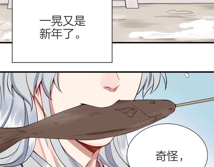 降智小甜饼韩漫全集-第188-189话 追逐游戏无删减无遮挡章节图片 