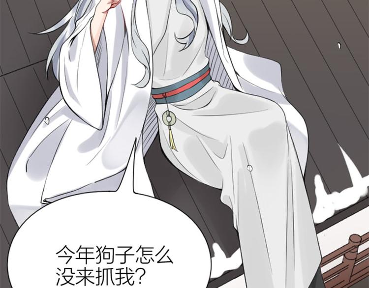 降智小甜饼韩漫全集-第188-189话 追逐游戏无删减无遮挡章节图片 
