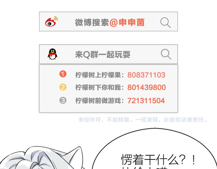 降智小甜饼韩漫全集-第188-189话 追逐游戏无删减无遮挡章节图片 