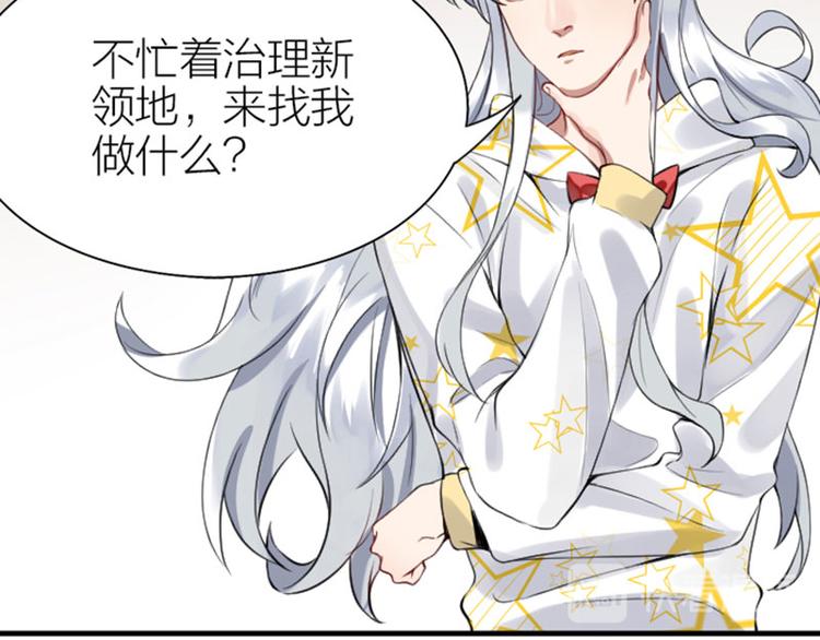 降智小甜饼韩漫全集-第188-189话 追逐游戏无删减无遮挡章节图片 