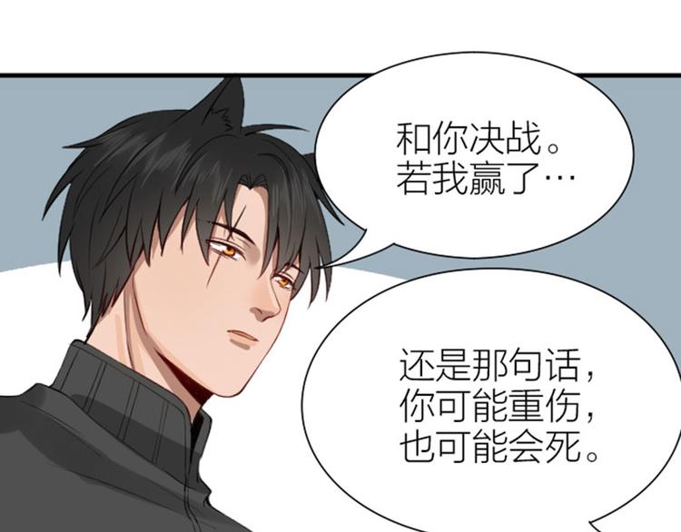 降智小甜饼韩漫全集-第188-189话 追逐游戏无删减无遮挡章节图片 