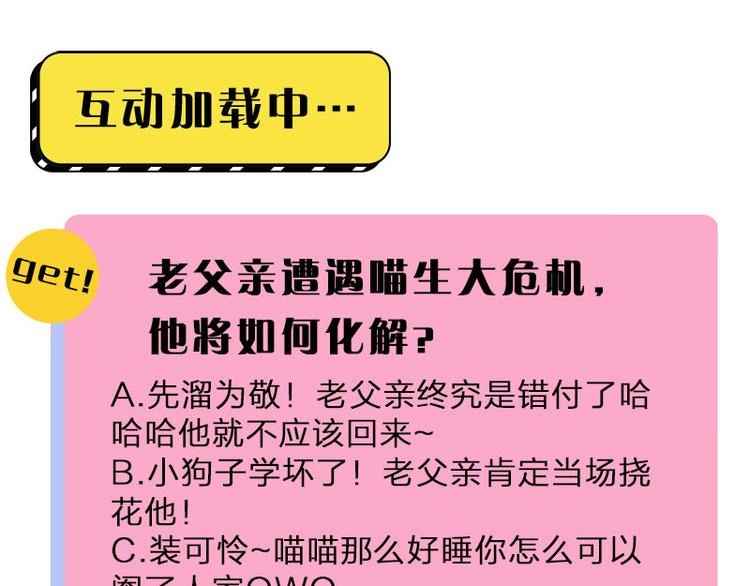 降智小甜饼韩漫全集-第190-191话 喵生滑铁卢无删减无遮挡章节图片 