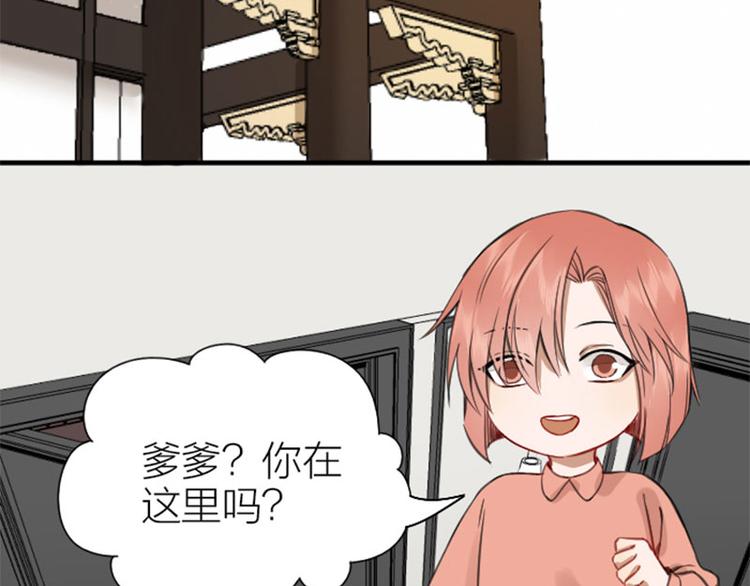 降智小甜饼韩漫全集-第192-193话 好女儿们无删减无遮挡章节图片 
