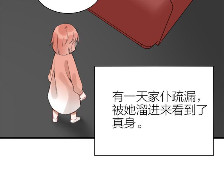 降智小甜饼韩漫全集-第192-193话 好女儿们无删减无遮挡章节图片 