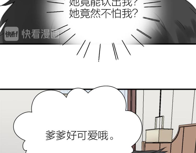 降智小甜饼韩漫全集-第192-193话 好女儿们无删减无遮挡章节图片 