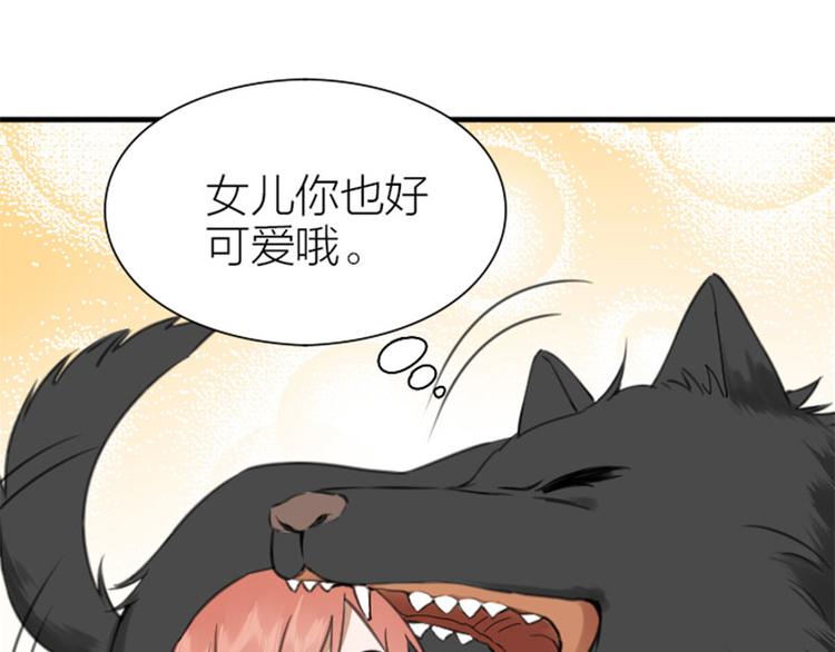 降智小甜饼韩漫全集-第192-193话 好女儿们无删减无遮挡章节图片 
