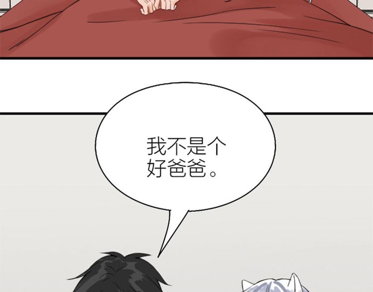 降智小甜饼韩漫全集-第192-193话 好女儿们无删减无遮挡章节图片 