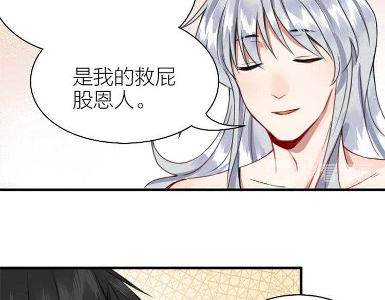 降智小甜饼韩漫全集-第192-193话 好女儿们无删减无遮挡章节图片 
