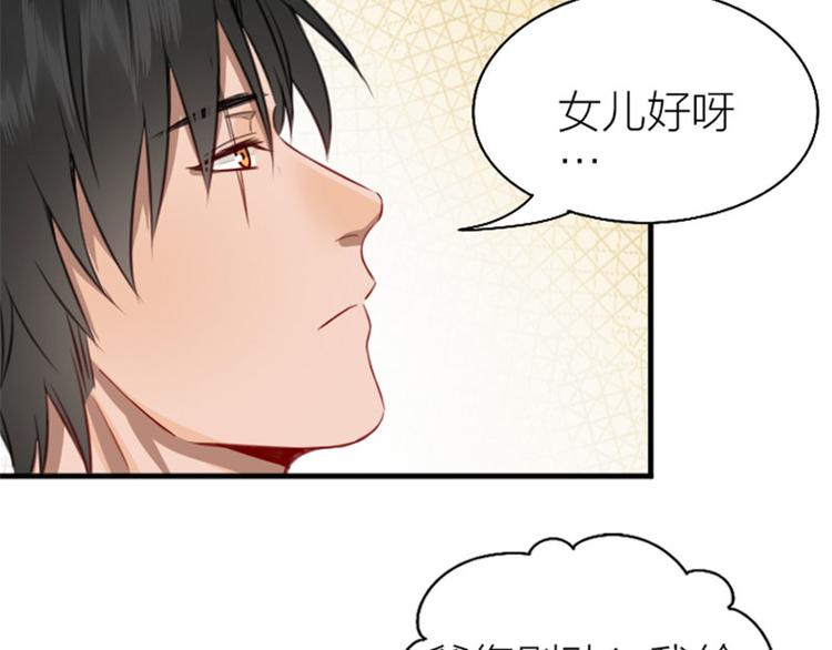 降智小甜饼韩漫全集-第192-193话 好女儿们无删减无遮挡章节图片 