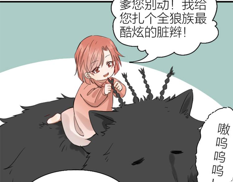 降智小甜饼韩漫全集-第192-193话 好女儿们无删减无遮挡章节图片 
