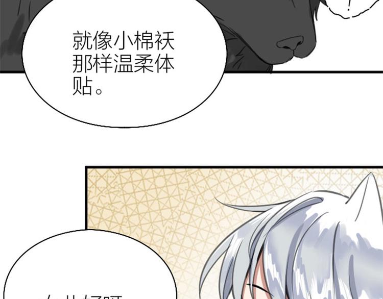 降智小甜饼韩漫全集-第192-193话 好女儿们无删减无遮挡章节图片 