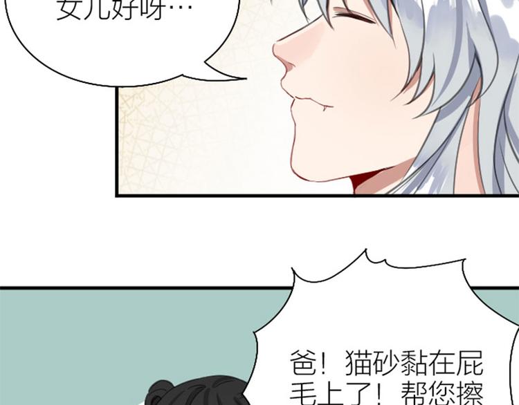 降智小甜饼韩漫全集-第192-193话 好女儿们无删减无遮挡章节图片 