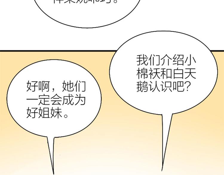 降智小甜饼韩漫全集-第192-193话 好女儿们无删减无遮挡章节图片 