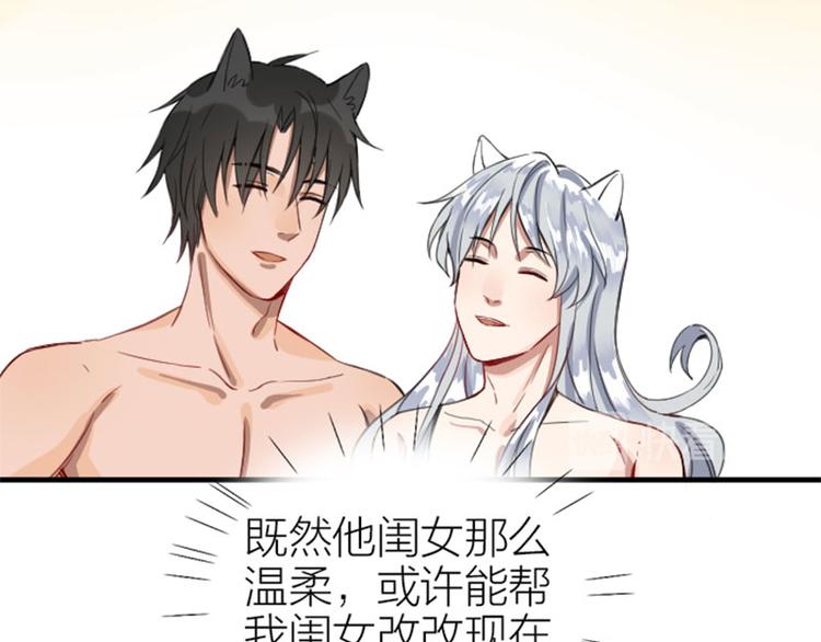 降智小甜饼韩漫全集-第192-193话 好女儿们无删减无遮挡章节图片 