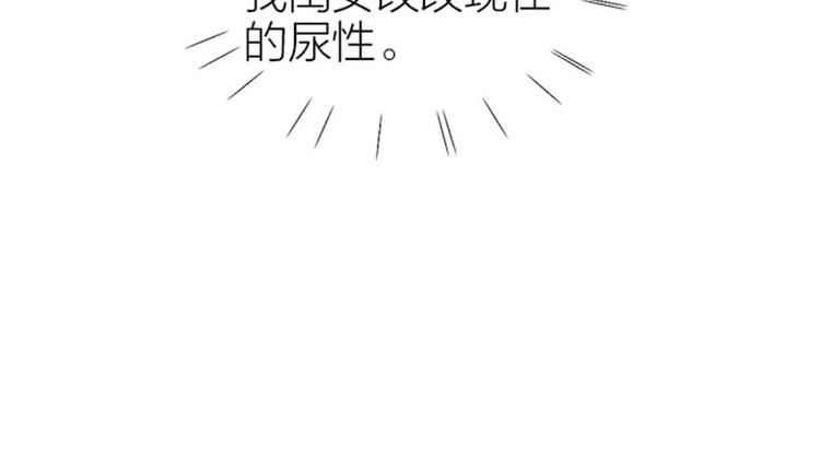 降智小甜饼韩漫全集-第192-193话 好女儿们无删减无遮挡章节图片 